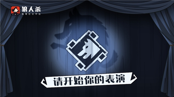 狼人杀怎么玩：从新手到高手的进阶指南