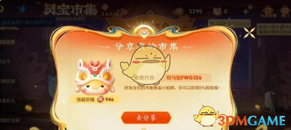 王者荣耀小蛇糕的快速获取方法