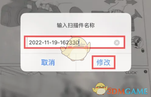 白描文件名怎么改才顺手：简单几步轻松搞定