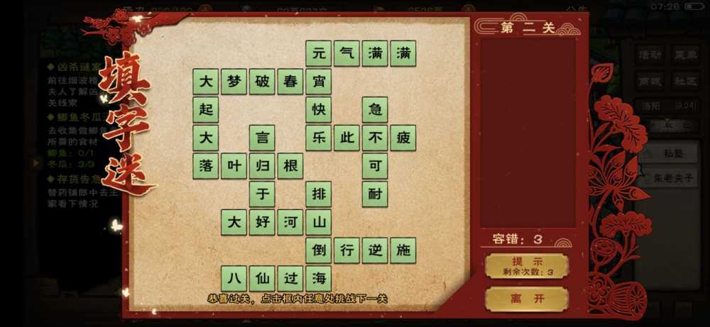 烟雨江湖元宵字谜答案汇总