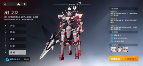 深空之眼梦境45星通关攻略：专武刻印双管齐下，轻松突破难关