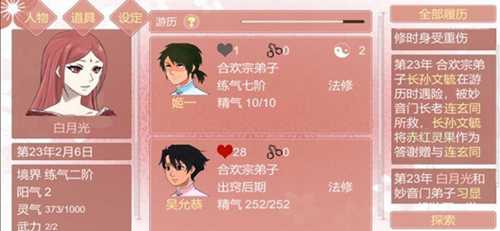 某某宗女修修炼手札魂契转世全攻略