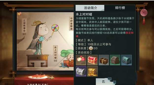 楚留香手游水上对对碰:简单规则下的碰撞策略,好玩与否全靠技巧