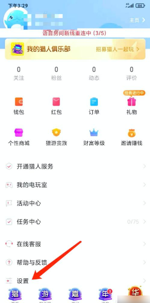 猎游App注销账号全攻略：详细步骤与注意事项