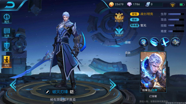 王者荣耀S8凯出装全攻略：不同局势下的最优解