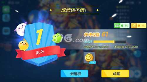 欢乐球吃球休闲模式全攻略