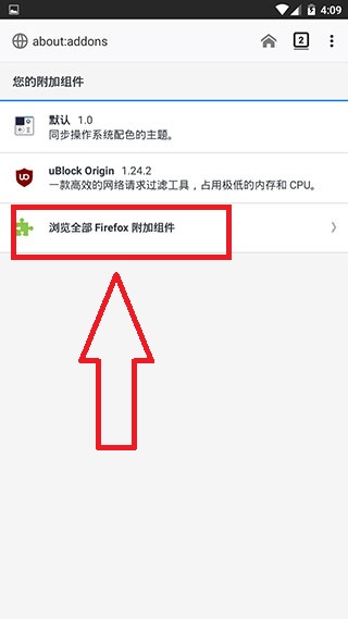 火狐浏览器：通过插件功能，打造个性化高效上网体验