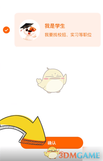 猎聘学生身份修改指南：简单几步，精准求职