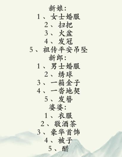 疯狂梗传古代婚礼怎么过-古代婚礼通关攻略