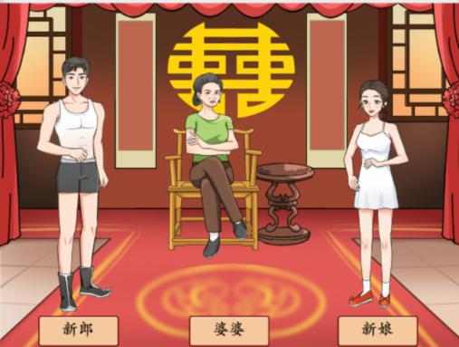 疯狂梗传古代婚礼怎么过-古代婚礼通关攻略