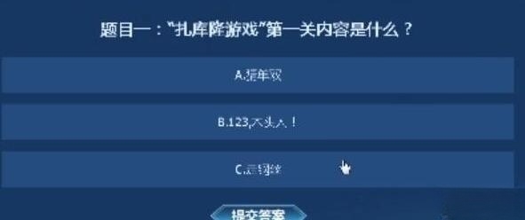永恒之塔怀旧服知识大闯关答案汇总
