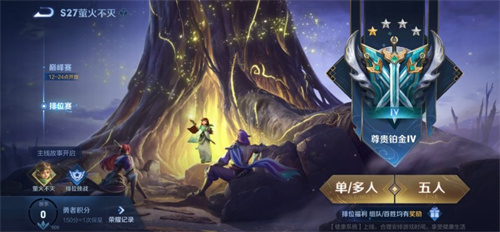 王者荣耀S27赛年记忆萤火不灭攻略全解析