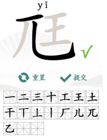 汉字找茬王尪找出17个常见字:探索汉字拆解的趣味与奥秘