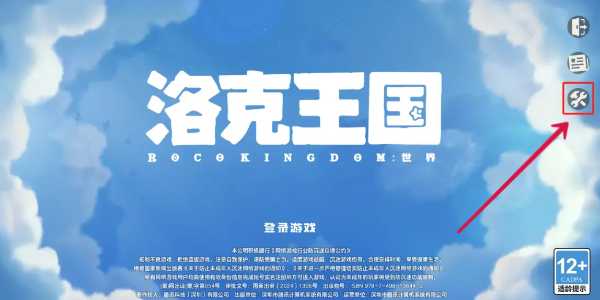 洛克王国世界手游测试全攻略