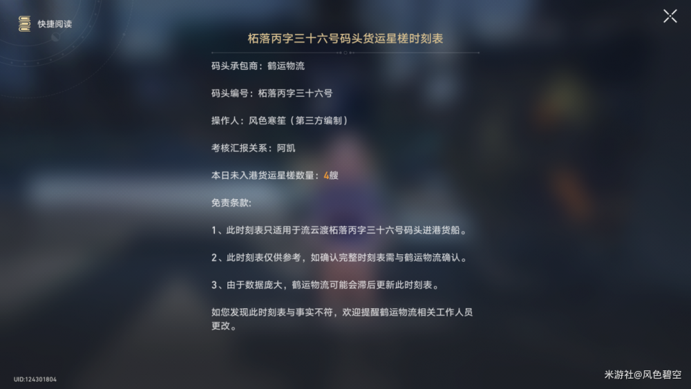 流云渡星槎导航第一天通关指南：详细流程与玩法解析