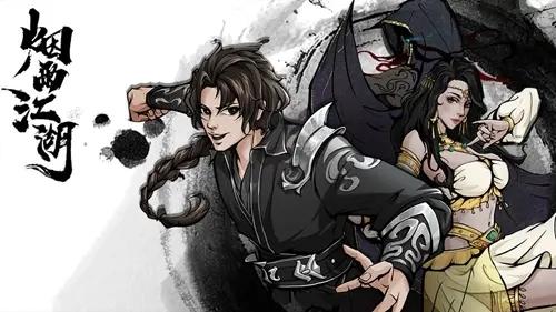 烟雨江湖杜尾生借书任务全解析：详细步骤与奖励指南