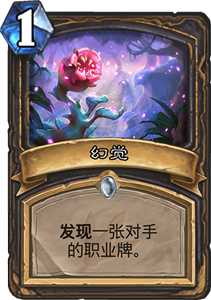 炉石传说＂新卡＂窃取＂：盗贼专属法术，值不值得玩？
