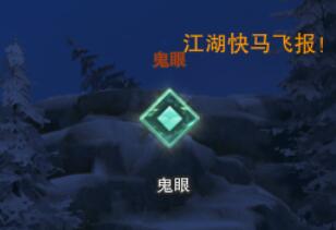 温泉山庄邓灯灯位置全解析