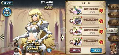 梦幻模拟战手游罗莎莉娅装备搭配攻略：提升输出与生存的实用心得