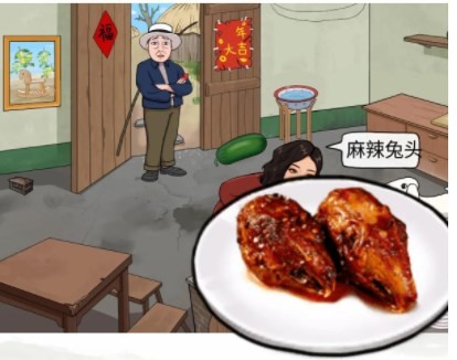汉字找茬王厨艺大师关卡通关全攻略