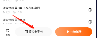 番茄畅听听读两不误：手把手教你边听边看文字