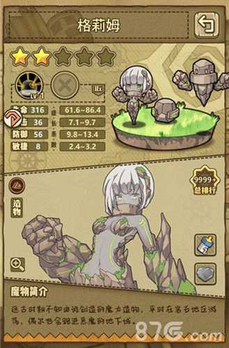 牧羊人之心新手魔物娘培养指南