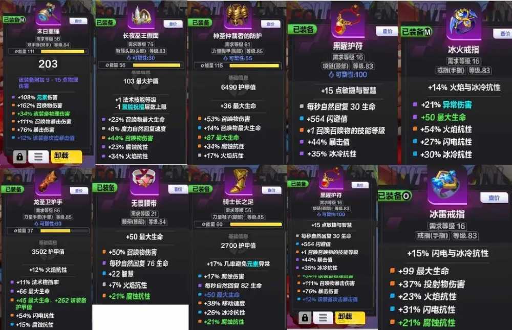 火炬之光召唤流装备优化：核心词条搭配与洗刷指南