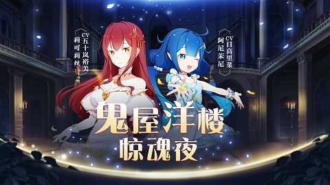 洋楼里的秘密：莉可莉丝与阿尼茉尼的全新技能详解
