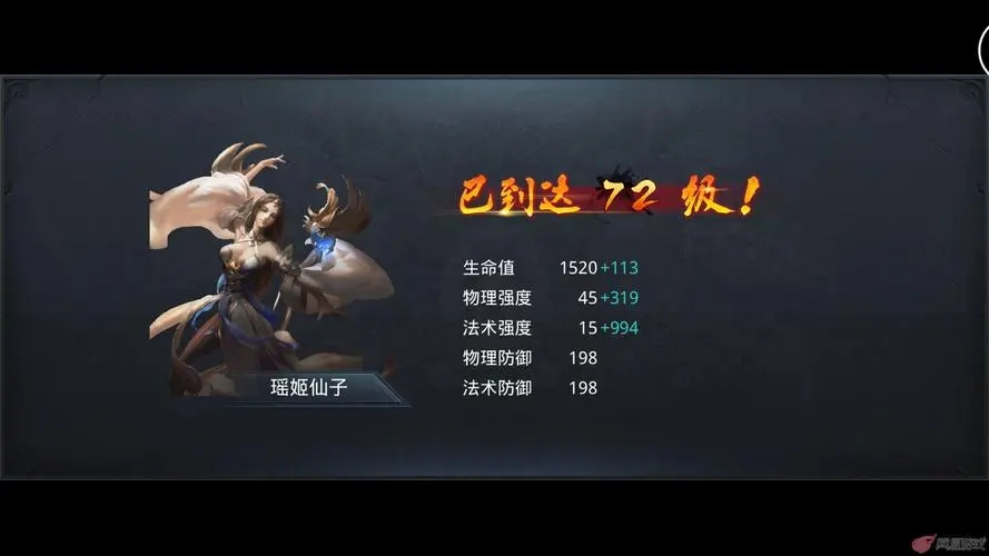 瑶姬的玩法心得：全面解析乱斗西游中瑶姬的实用技巧与培养方向