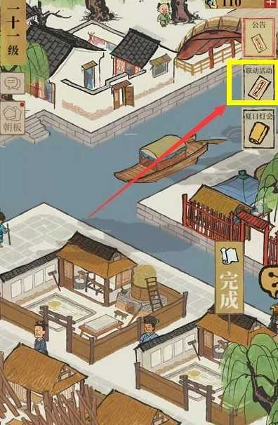 江南百景图敖烈龙珠获取步骤详解