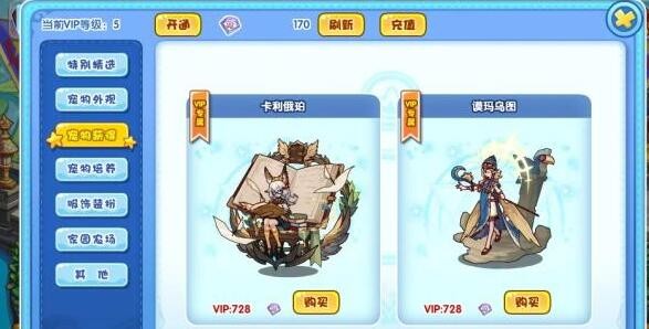 洛克王国艺术召唤活动全解析：卡利俄珀召唤攻略与玩法技巧