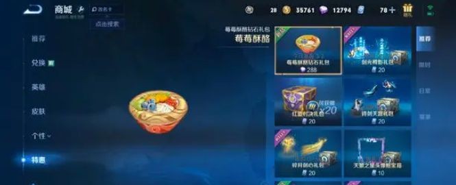 王者荣耀灵宝喂养全攻略