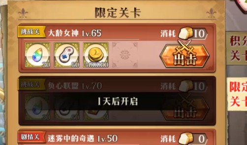 梦幻模拟战大龄女神通关秘籍：65级挑战关剑帝打法攻略