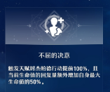 杰帕德在崩坏星穹铁道中的表现：技能与天赋深度解析