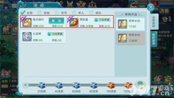 梦回西游记破解版：无限还原大唐西游，带你梦回西游世界