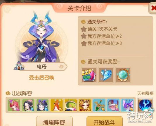 梦幻西游手游定海之弈南赡部落第六关通关策略与心得