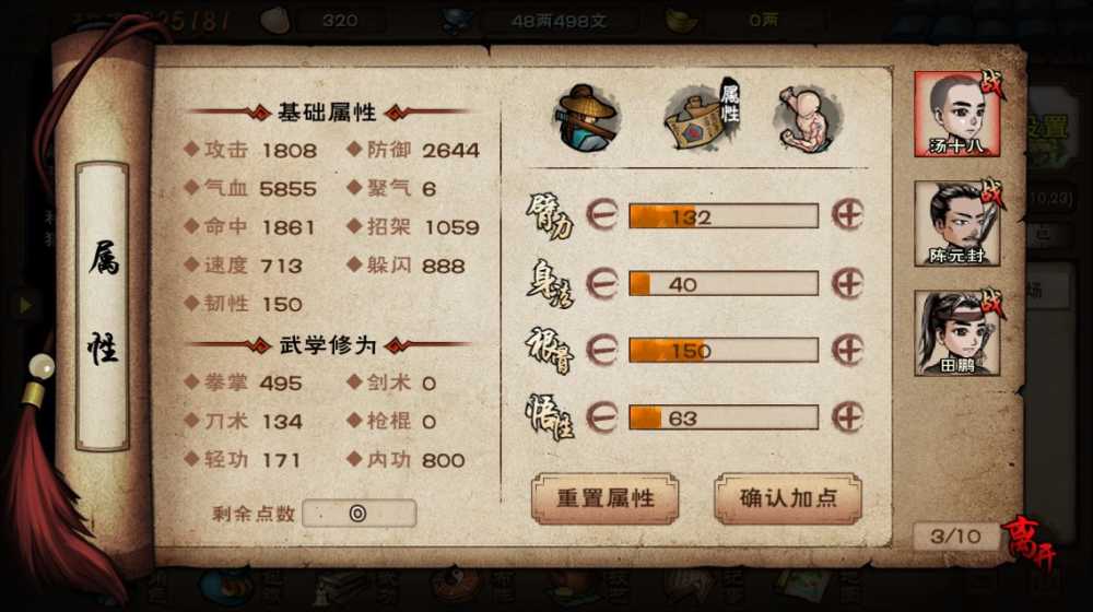 烟雨江湖泠月宫武学全解析