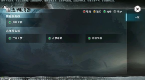 楚留香手游排队进不去怎么办_进不去解决办法