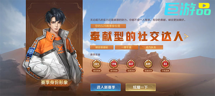 王者荣耀赛季形象获取与切换指南