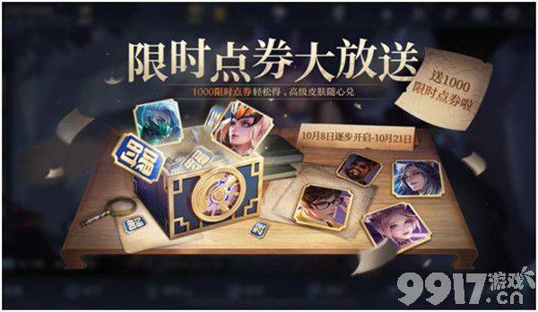 王者密语详解：获取奖励、分享点券的玩法与最新密语汇总