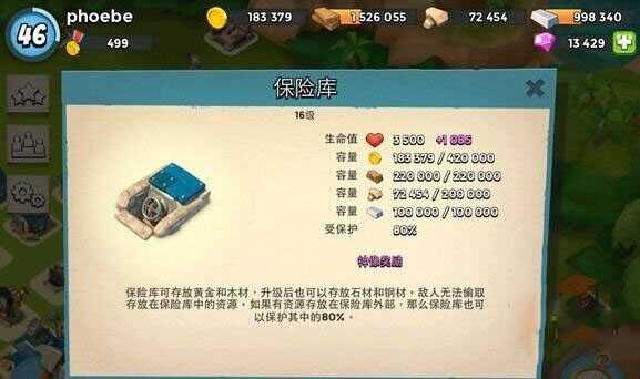海岛奇兵资源怎么用才不亏：新手资源利用与安全策略