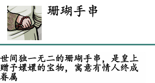 汉字找茬王后宫谜团通关全解析