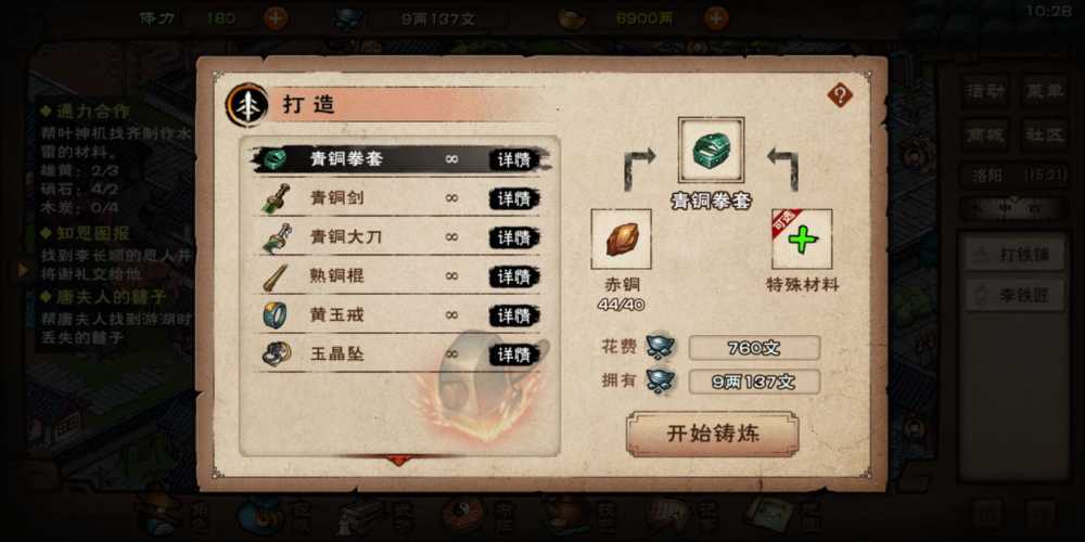 烟雨江湖天刀门武学全解析：从入门到巅峰的刀法之道
