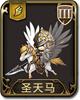梦幻模拟战手游圣天马图鉴详解：圣天马到底有多强？