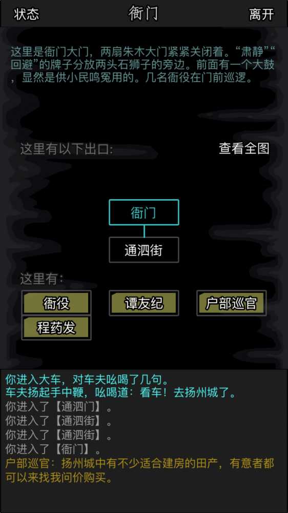 江湖安家全攻略：选址、购买与入住技巧