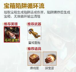 王者荣耀机关百炼8种最强搭配详解：远程、中毒、炮塔、暴击流全面解析