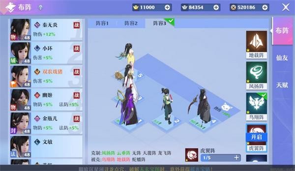 梦幻新诛仙平民阵容搭配指南:稳中求胜的策略与技巧