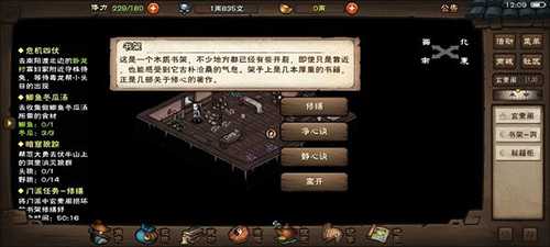 烟雨江湖苍狼贡献试炼玩法全解析