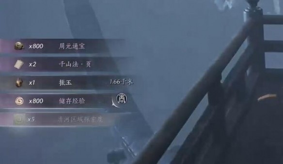 燕云十六声千山法获取方式