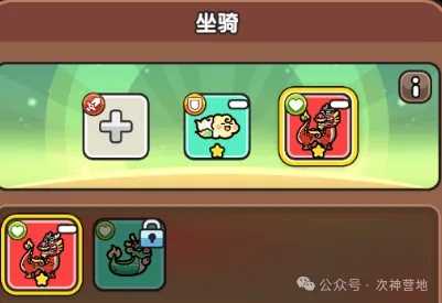次神光之觉醒坐骑幻化部署玩法全解析
